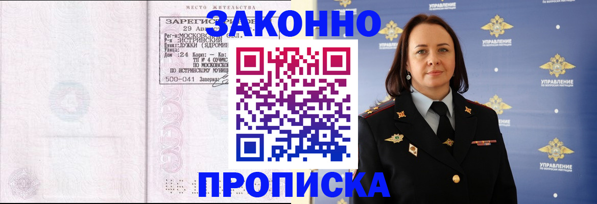 регистрация для школы в Чите